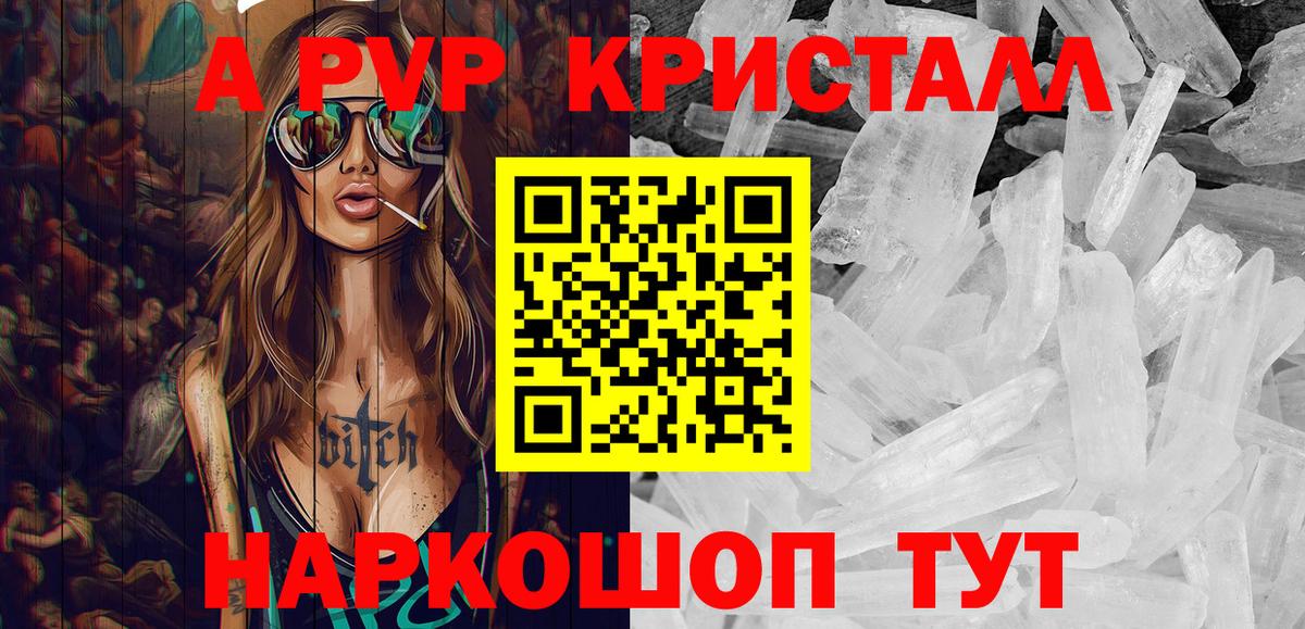 Alpha PVP VHQ Медногорск