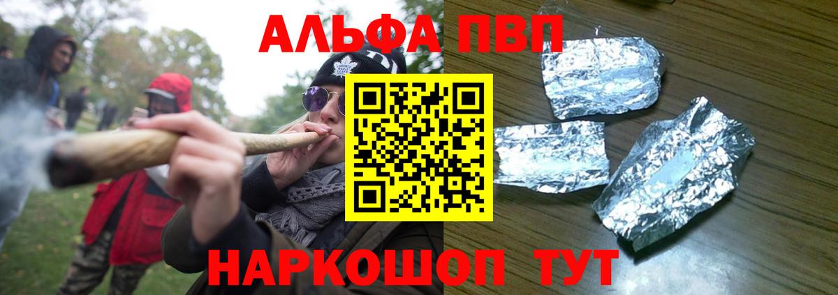 Медногорск  Альфа ПВП  Вход с VPN  A PVP мука 