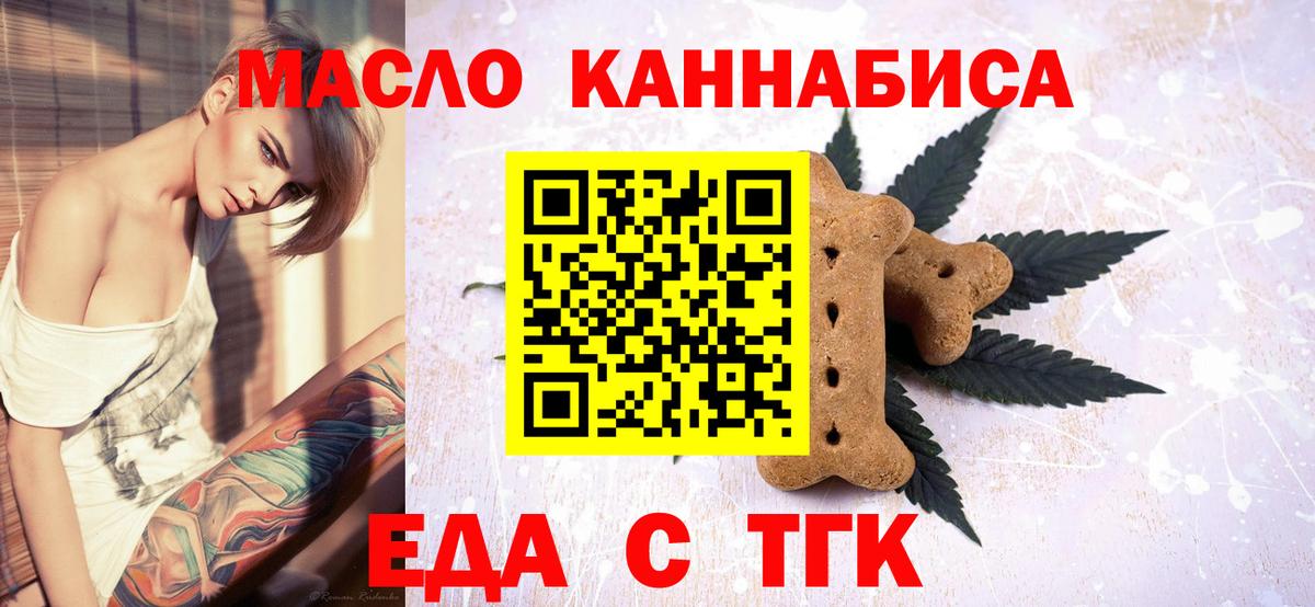 Медногорск  Canna-Cookies конопля  Вход с VPN 