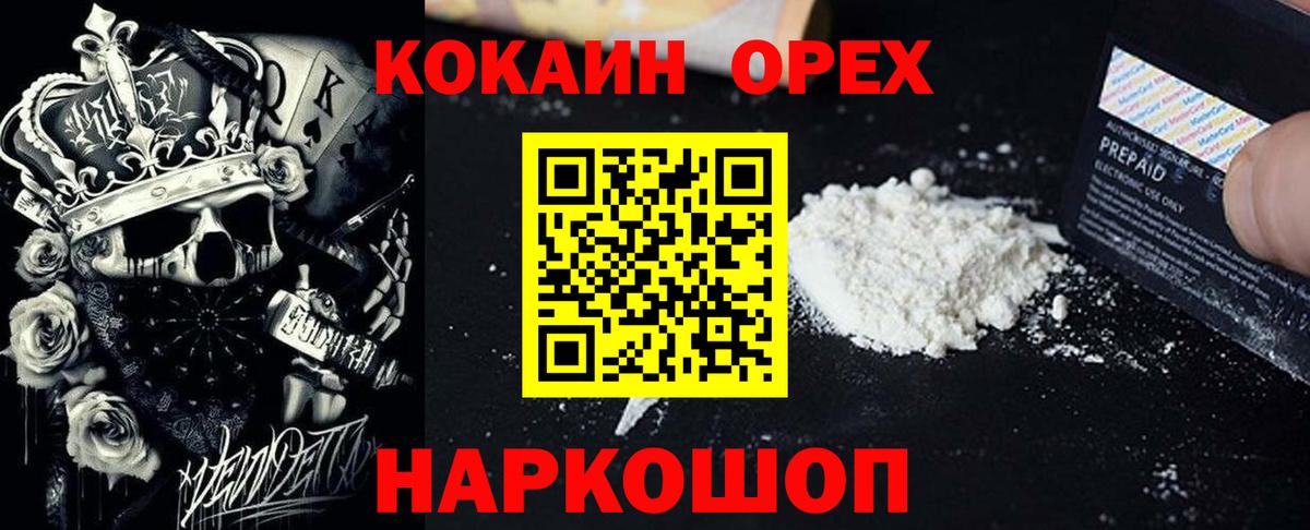 КОКАИН Боливия Медногорск