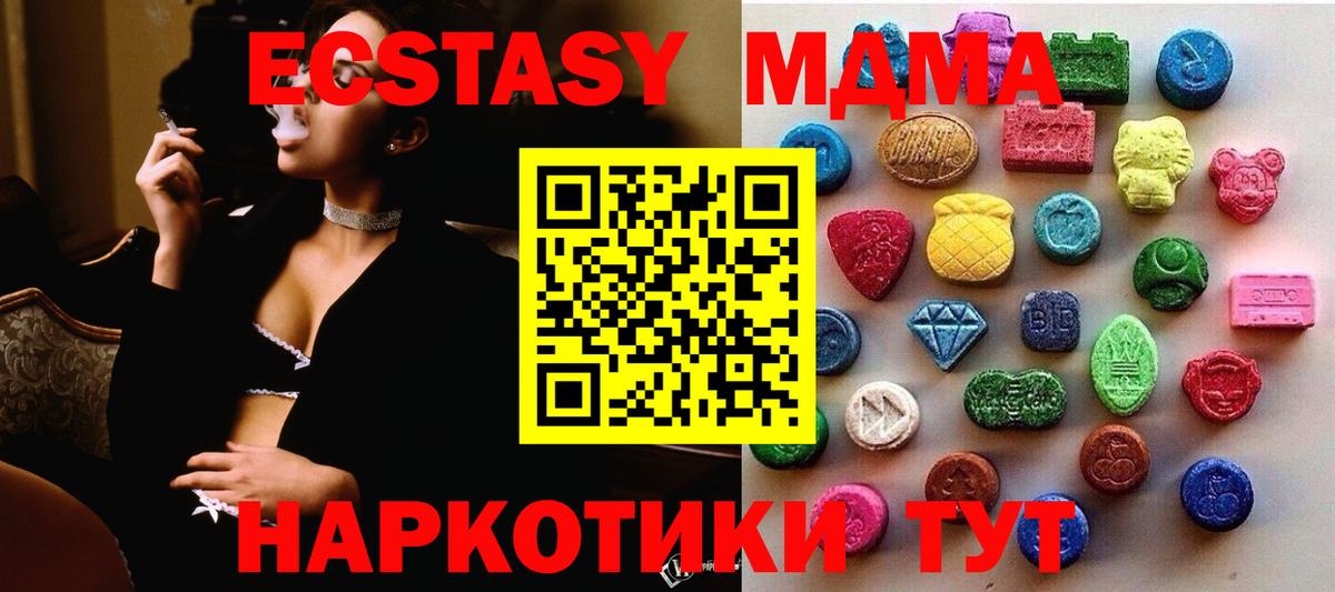 Экстази ешки  Вход с VPN  Медногорск 