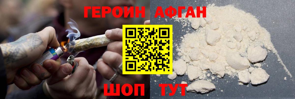 Медногорск  ГЕРОИН Heroin  Вход с VPN 