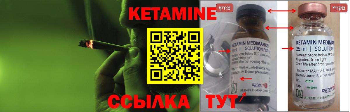 Медногорск  Кетамин ketamine  Кетамин VHQ  Вход с VPN 