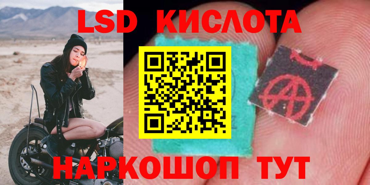LSD-25 экстази кислота  Вход с VPN  Медногорск  LSD-25 экстази кислота 