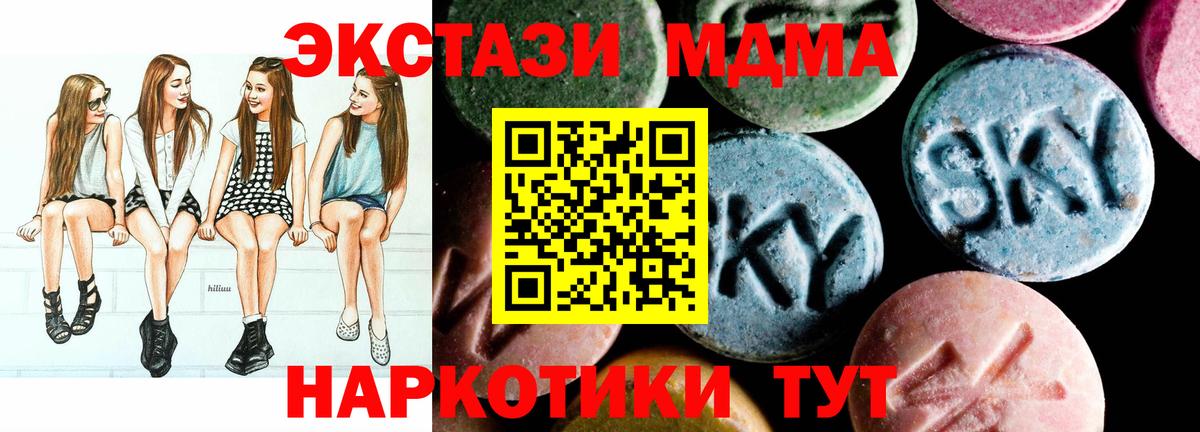 MDMA кристаллы  МДМА кристаллы  Вход с VPN  МДМА  Медногорск 