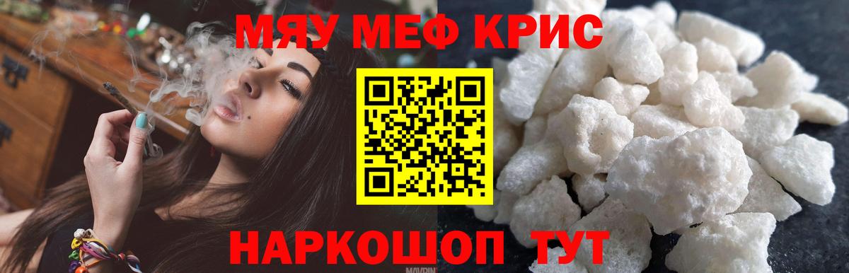 МЕФ  МЕФ  Вход с VPN  Медногорск  МЕФ мука  Меф кристаллы 