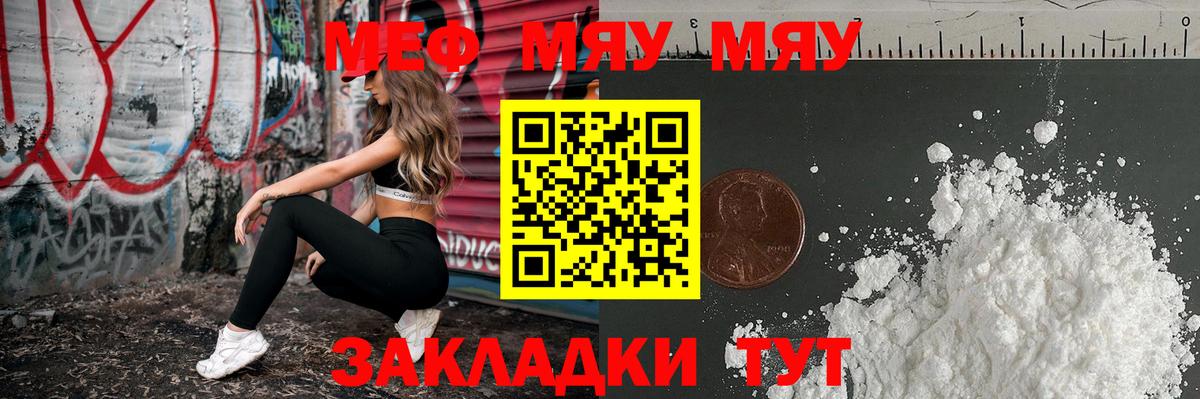 Мефедрон мука Медногорск