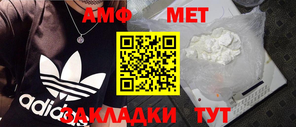 Первитин пудра Медногорск