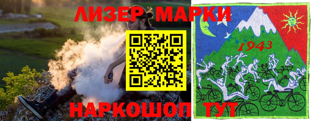Марки N-bome 1,5мг  Вход с VPN  Медногорск 